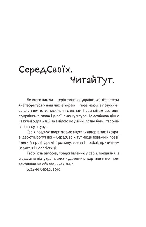 Panopticon. Politics. Articles and Essays