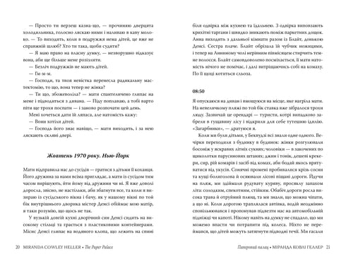 Паперовий палац