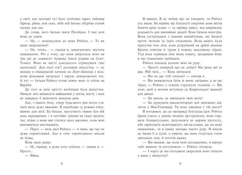 Percy Jackson. The Last Olympian. Book 5