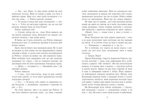 Percy Jackson. The Last Olympian. Book 5
