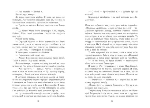 Percy Jackson. The Last Olympian. Book 5
