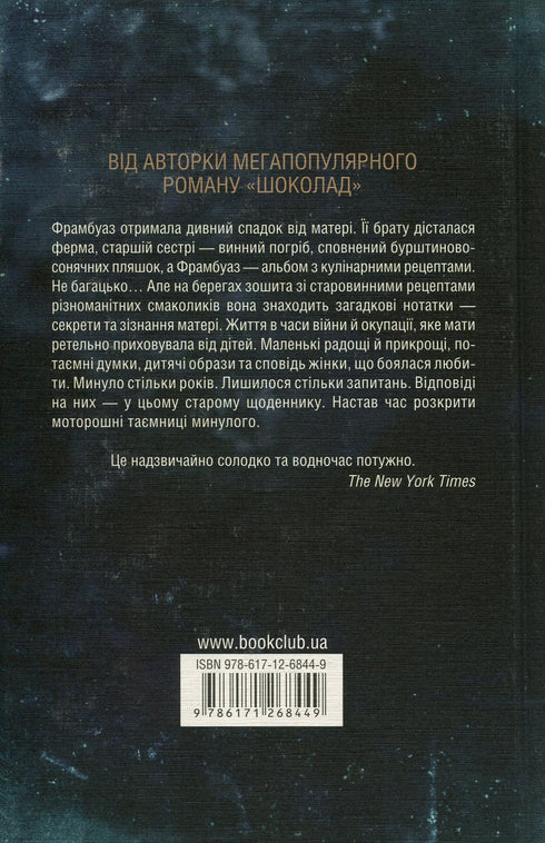 П'ять четвертинок апельсина