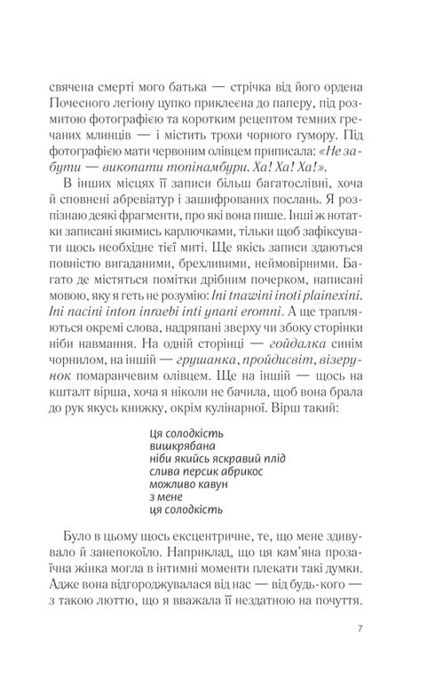 П'ять четвертинок апельсина