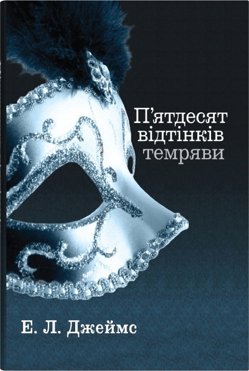 Fifty Shades Darker. Book Two
