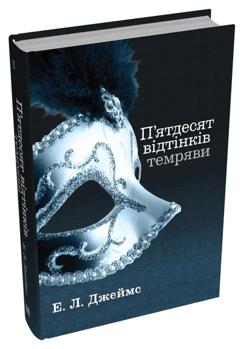 Fifty Shades Darker. Book Two