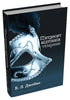 Fifty Shades Darker. Book Two