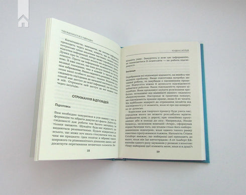 The subconscious is subject to everything - 9786171511606