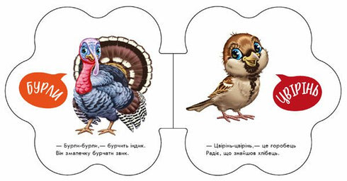 Перші звуки. На подвір'ї