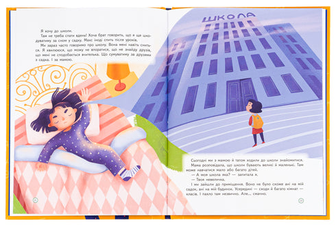 A first-class book for almost schoolchildren