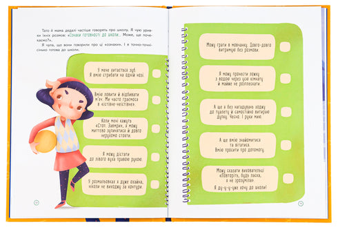 A first-class book for almost schoolchildren