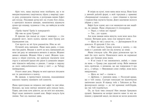 Персі Джексон і олімпійці. Море чудовиськ. Книга 2