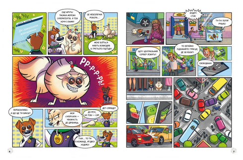 Dog Patron and Big T - 9786170988454