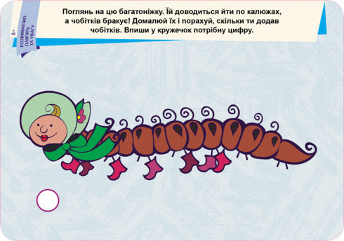 Write. Erase. Learn. We develop memory and attention. 5+