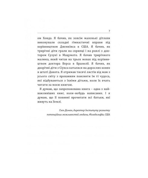 Після трьох вже пізно