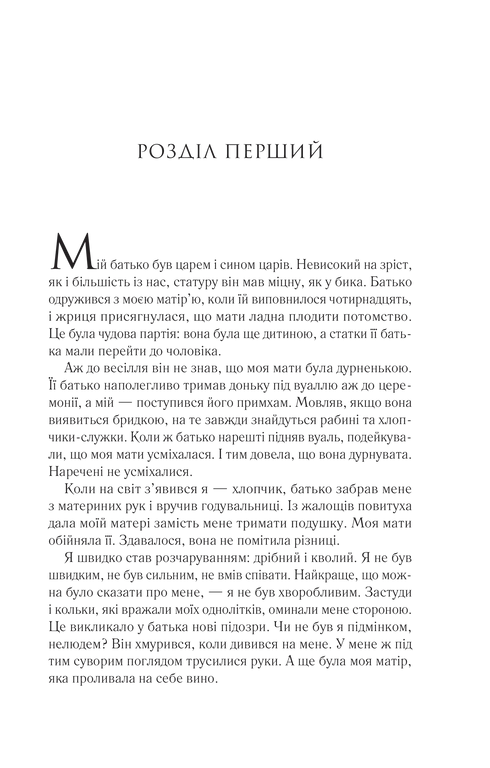 Пісня Ахілла