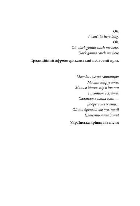 Song of the Open Road