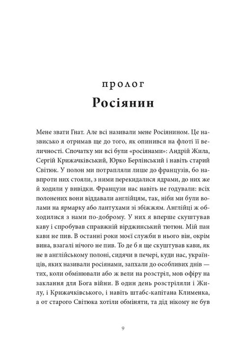 Song of the Open Road