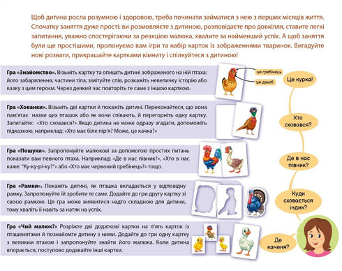 Learning from birth. In the yard