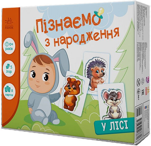 Learning from Birth. In the Forest