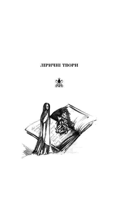 Poems, dramas, lyrical works