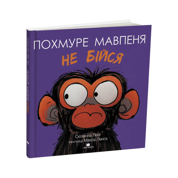 Gloomy monkey. Don't be afraid