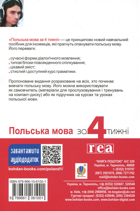 Polish Language in 4 Weeks. Intensive Polish Language Course with Electronic Audio Supplement - 9789661061001