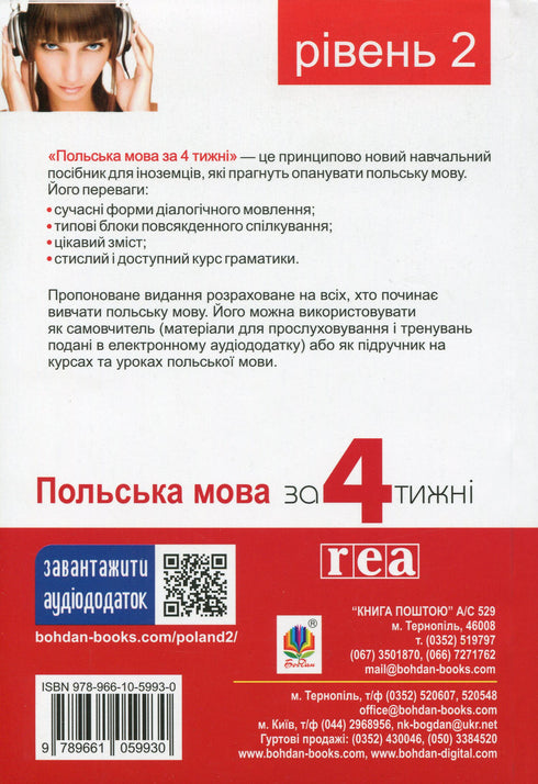 Polish Language in 4 Weeks. Level 2. Intensive Polish Language Course with Interactive Audio Supplement