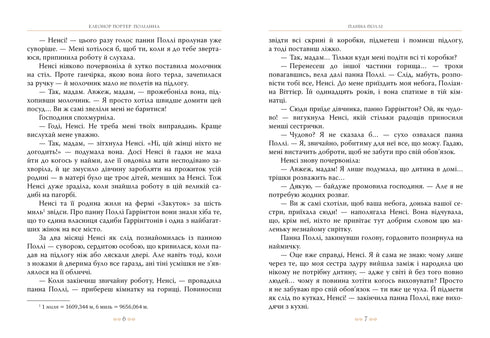 Polyanna - 9786178426774