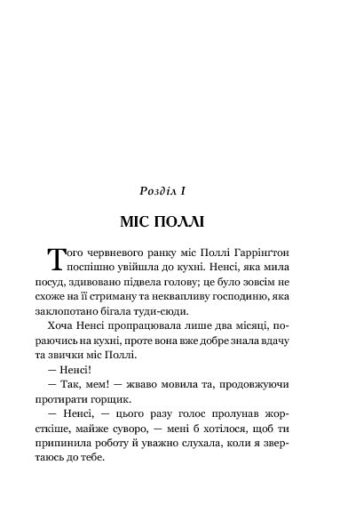 Pollyanna: a novel - 9789661033558