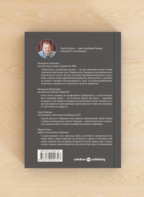 Порятунок з російських щелеп