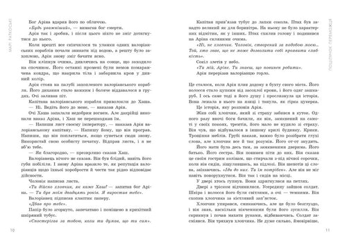 Поцілунок переможця. Книга 3