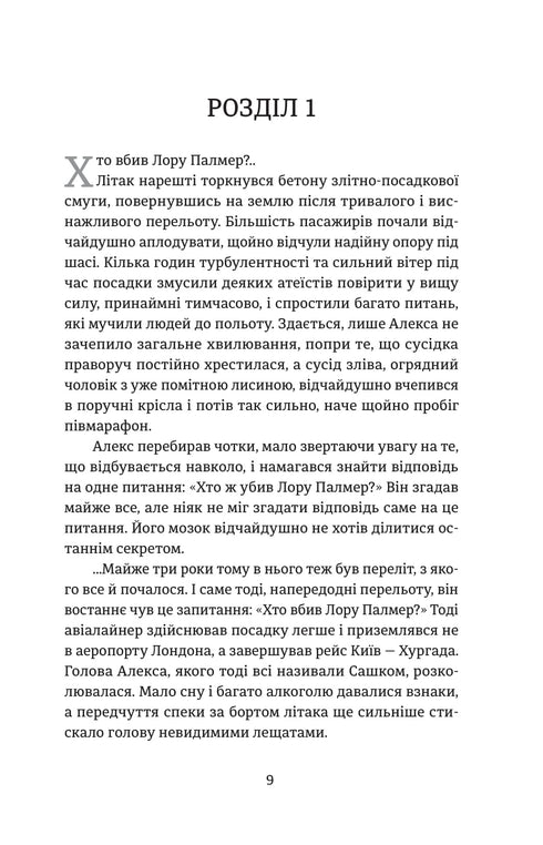 Повернути себе