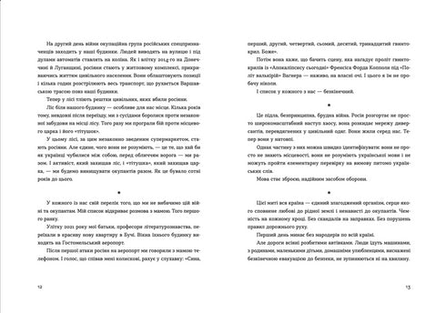 Callsign for Yova. Chronicles of the invasion - 9789664481356