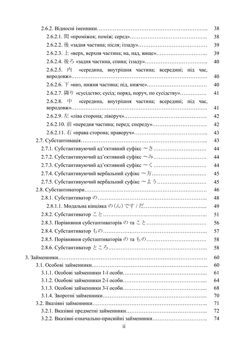Practical Japanese Grammar - 9789661088565
