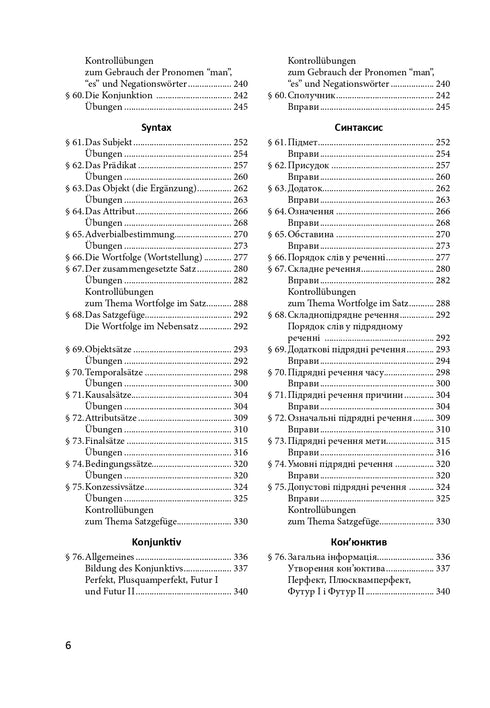 Практична граматика німецької мови. Теоретичний матеріал, комунікативні вправи і завдання для студентів