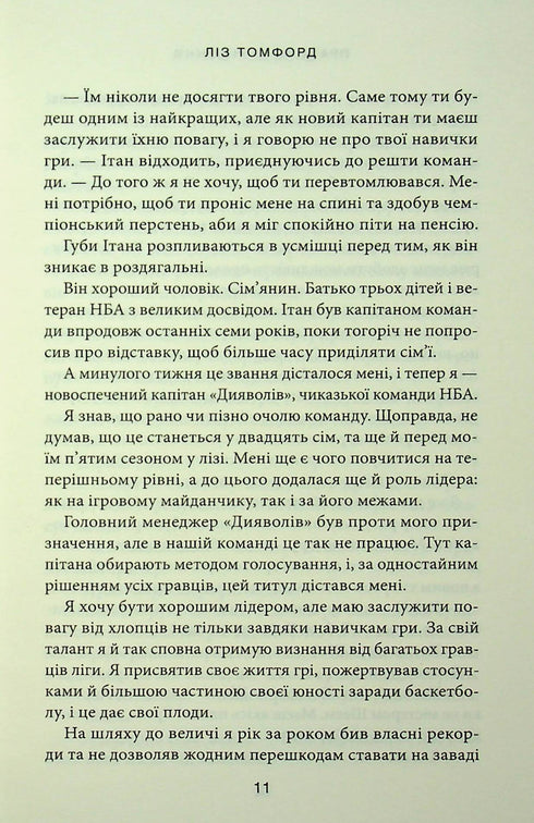Правильне рішення. Книга 2