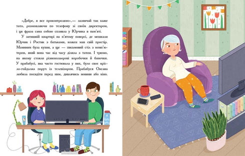 The Adventures of Yurчик in the Land of Microbes