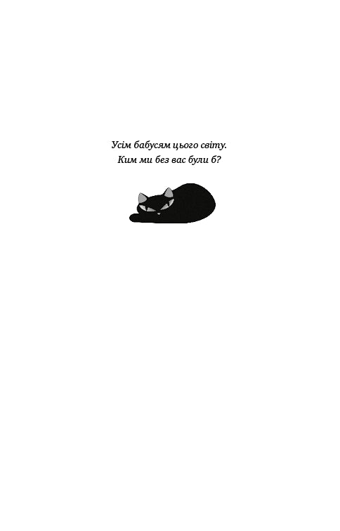 Adventures of the Detective Cat. Book 2. The Quiet-Pawed Agent