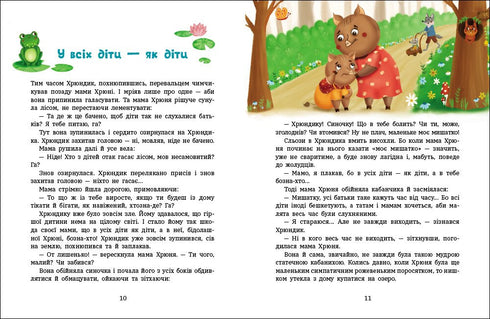 Adventures of Lapunchyk and Khryundyk - 9786170996664