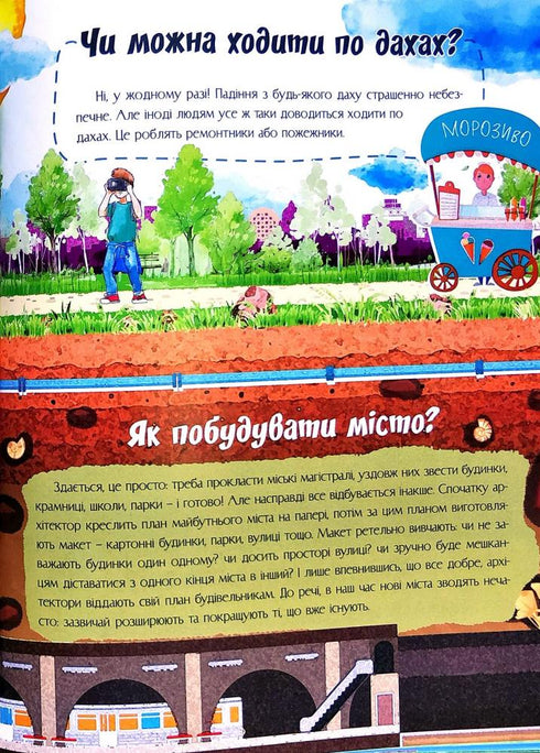 About everything in the world. Answers to questions