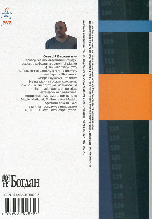 Programming in Java language