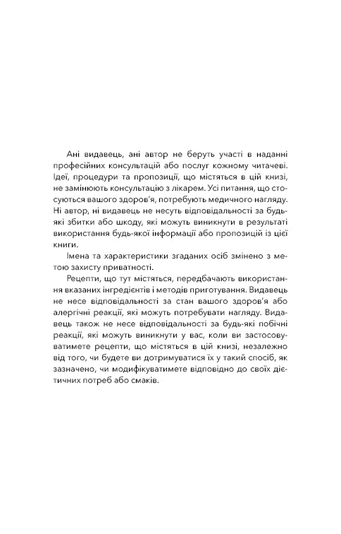 Transformation Protocol. 4-Week Plan to Eliminate Stress Symptoms - 9786175482339