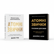 Атомні звички — pure white no shadows