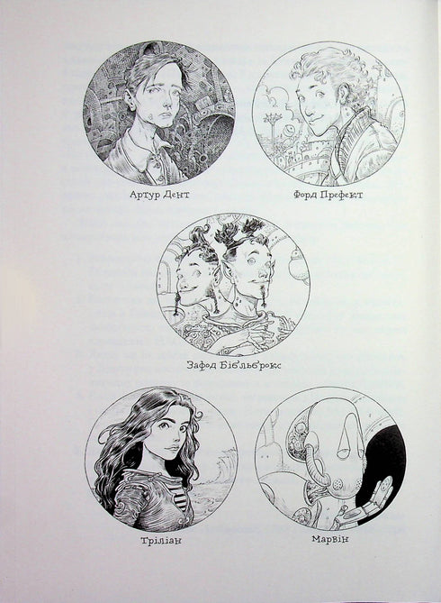 The Hitchhiker's Guide to the Galaxy for Space Tourists