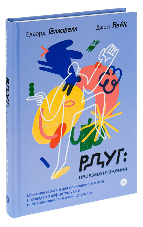 ADHD: Reset. Effective Strategies for a Full Life with Attention Deficit Hyperactivity Disorder in Children and Adults