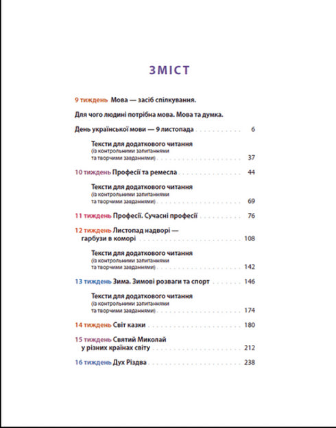 Native Language for the Caring. Grade 2. Part 2