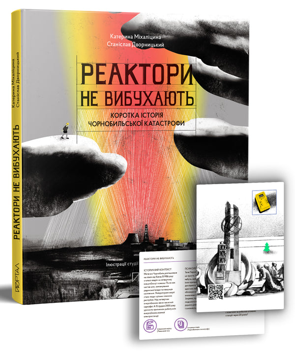 "Reactors do not explode. A brief history of the Chernobyl disaster"