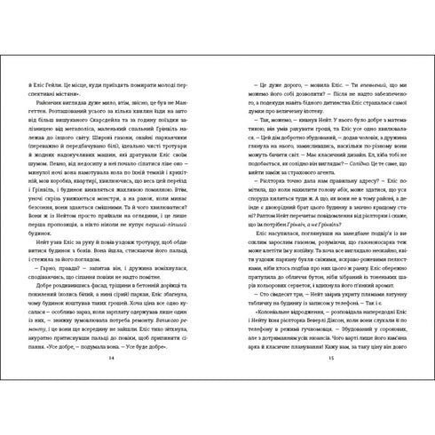 Рецепт ідеальної дружини