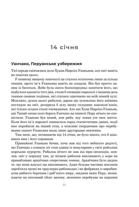 Рій