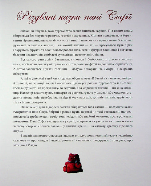 Christmas Tales of Mrs. Sofia